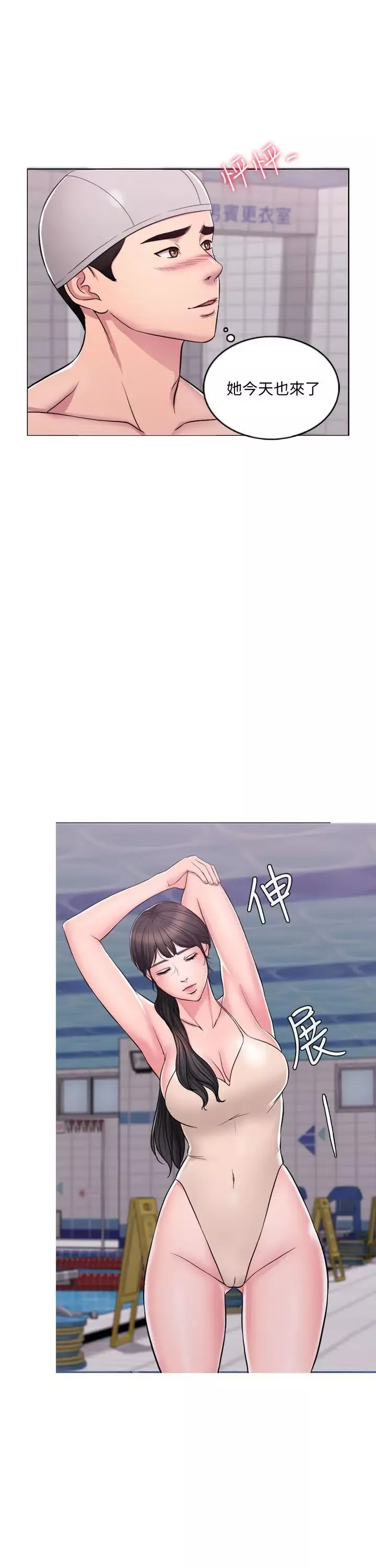 濕身游泳課第1話-人妻上游泳課的目的