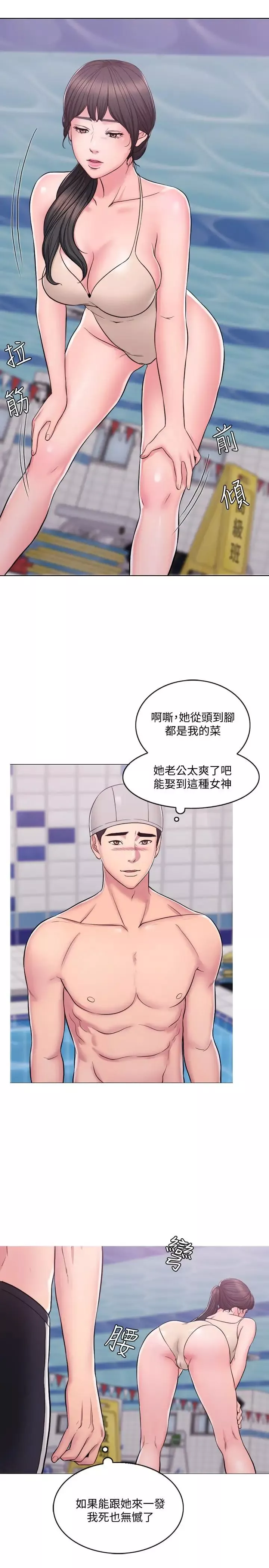濕身游泳課第1話-人妻上游泳課的目的
