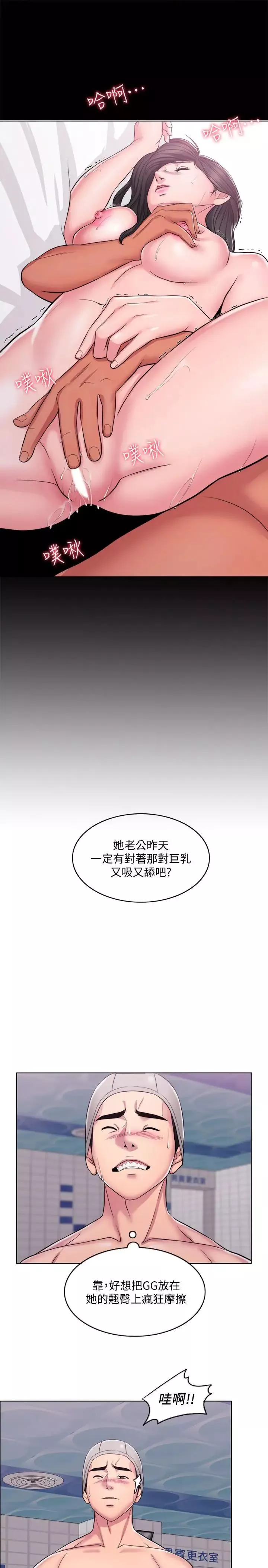 湿身游泳课-第1话-人妻上游泳课的目的 - 图片 9