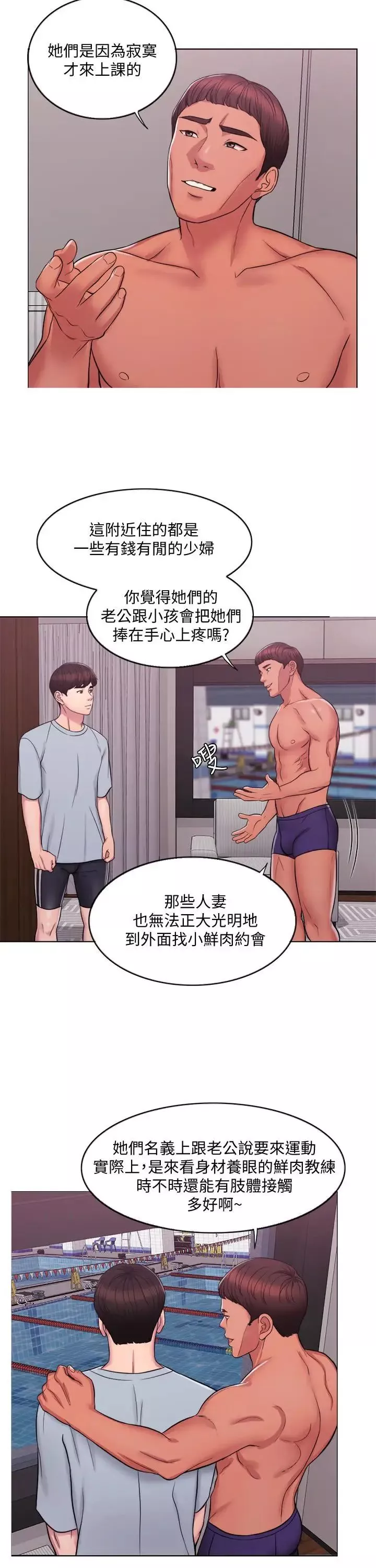 濕身游泳課第1話-人妻上游泳課的目的