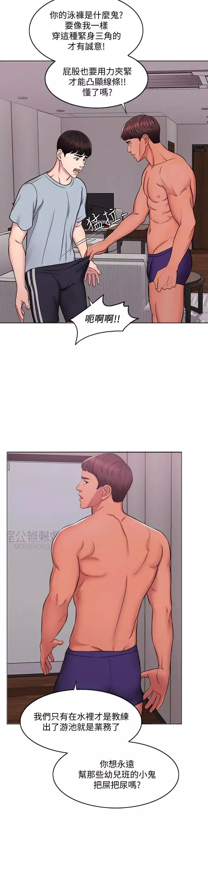 湿身游泳课-第1话-人妻上游泳课的目的 - 图片 16