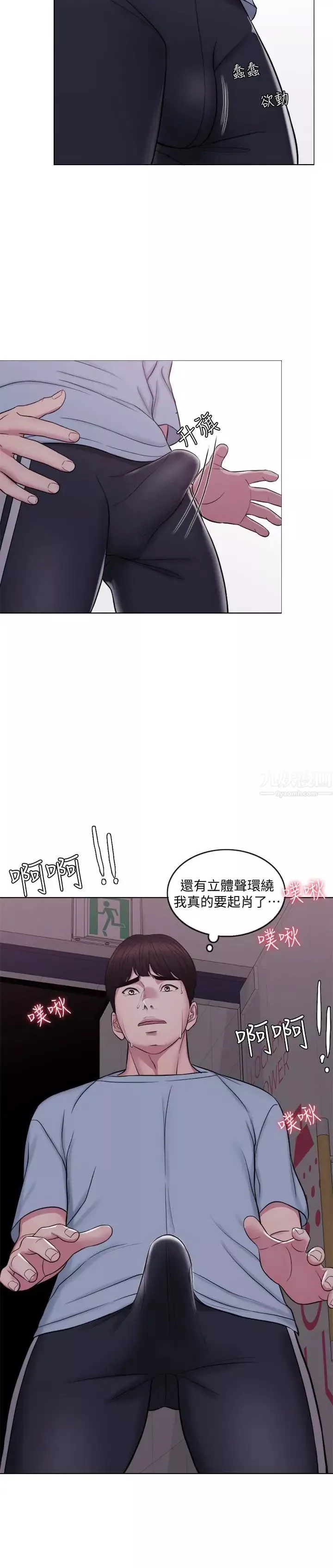 湿身游泳课-第1话-人妻上游泳课的目的 - 图片 34