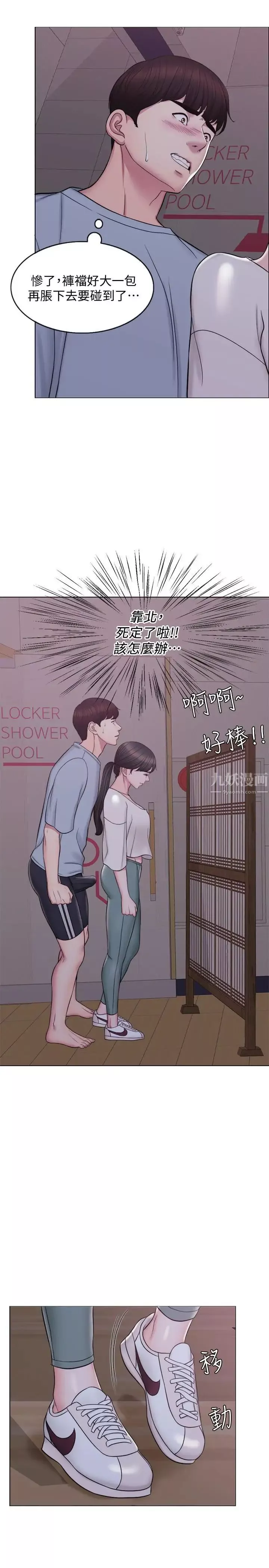湿身游泳课-第1话-人妻上游泳课的目的 - 图片 35