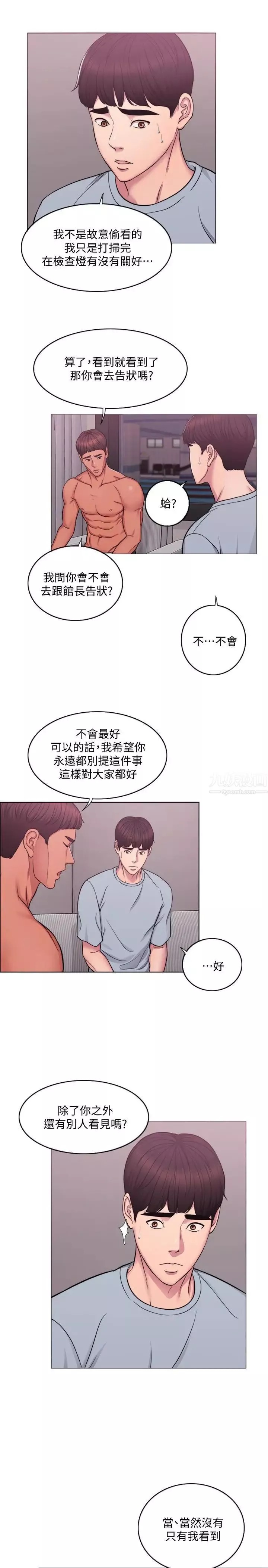 濕身游泳課第2話-寂寞人妻不懂得拒絕