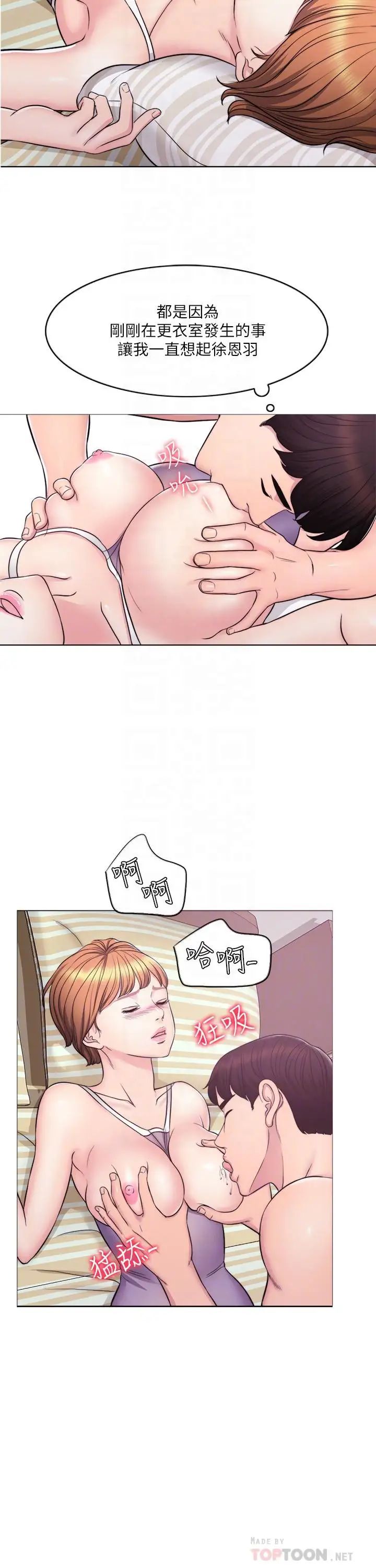 濕身游泳課第3話-不用脫,直接放進來