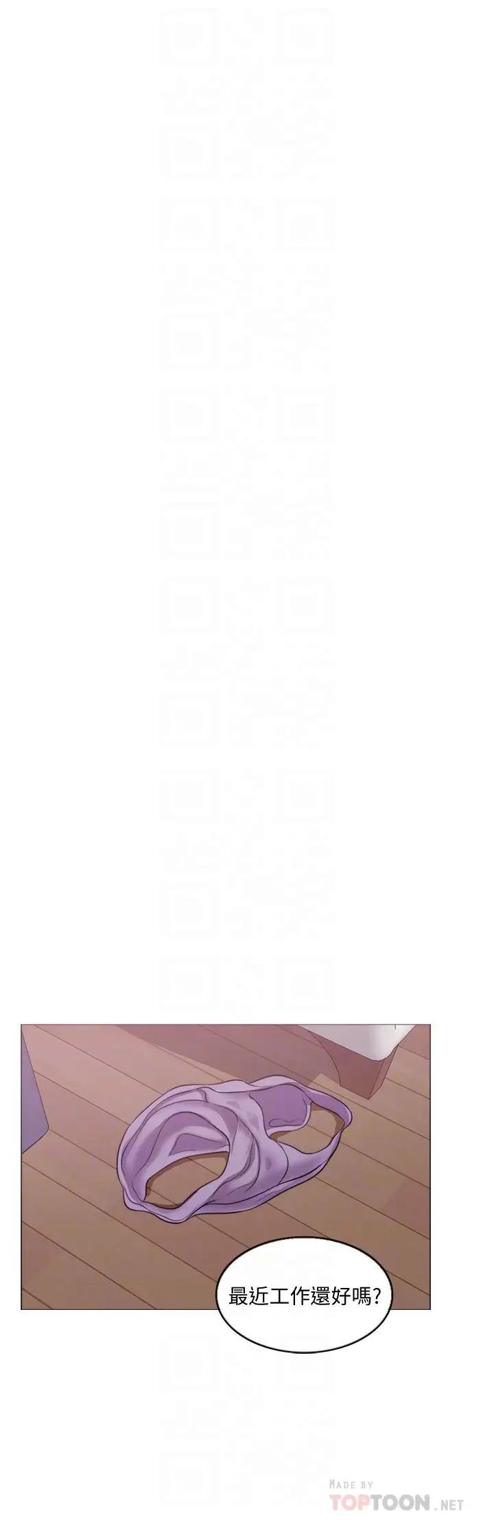 湿身游泳课第3话-不用脱,直接放进来