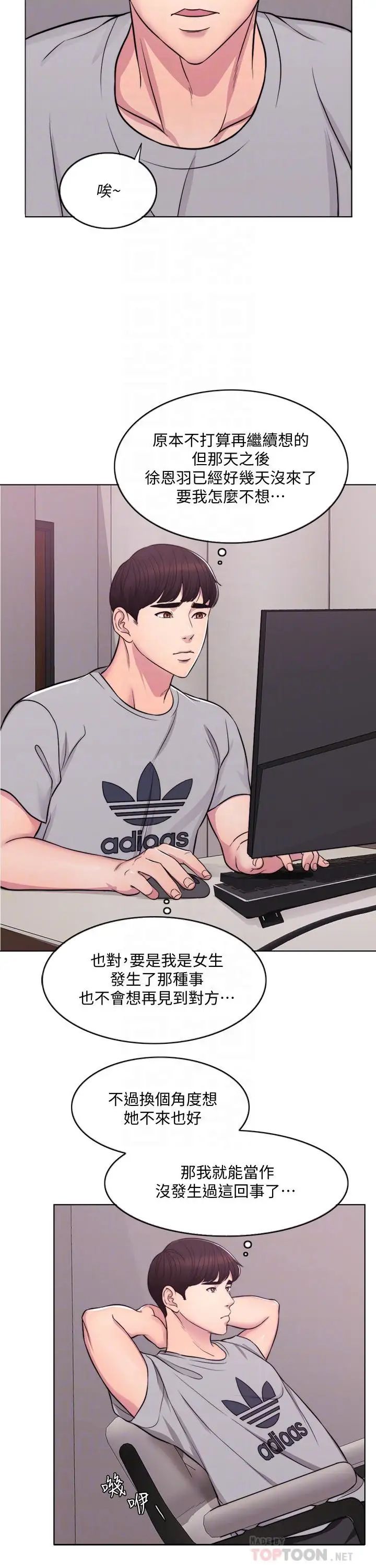 湿身游泳课第3话-不用脱，直接放进来