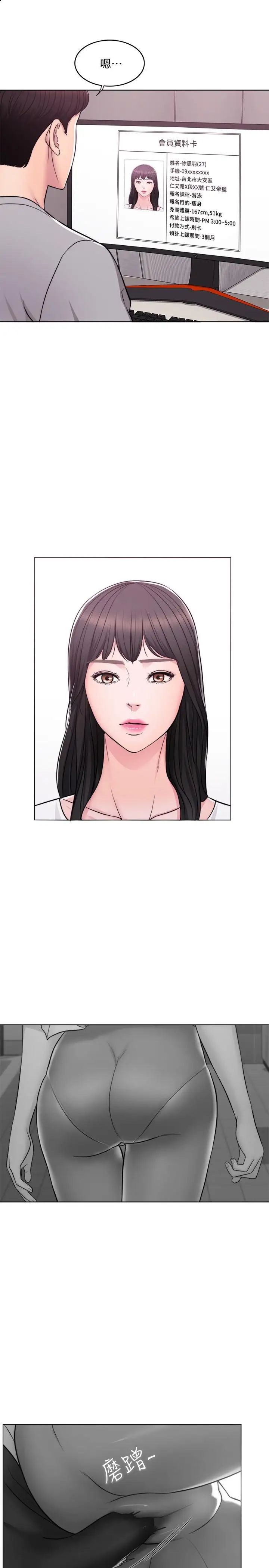 湿身游泳课第3话-不用脱,直接放进来