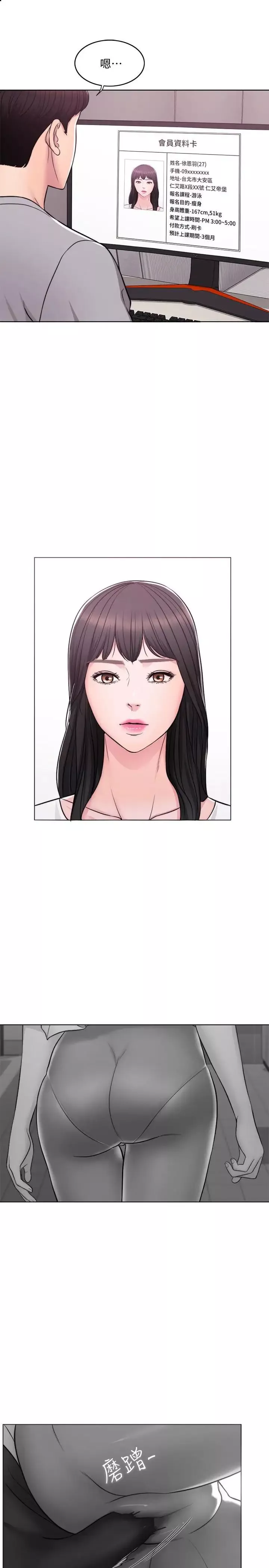濕身游泳課第3話-不用脫，直接放進來