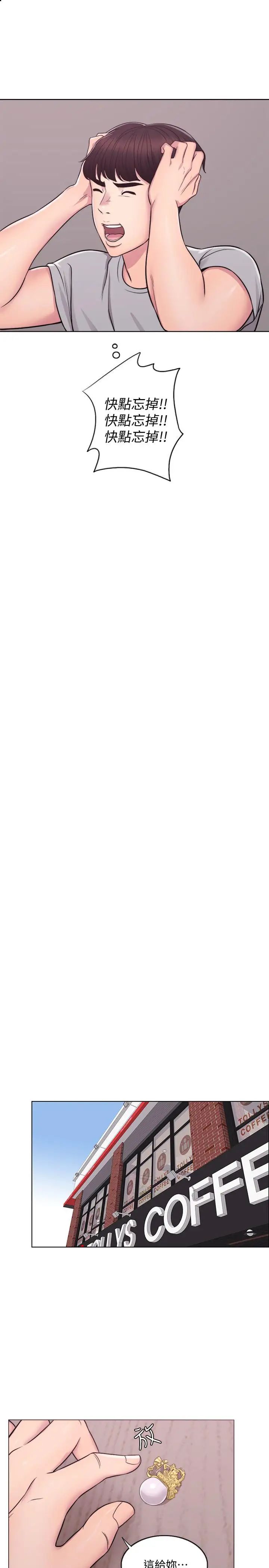 湿身游泳课第3话-不用脱，直接放进来