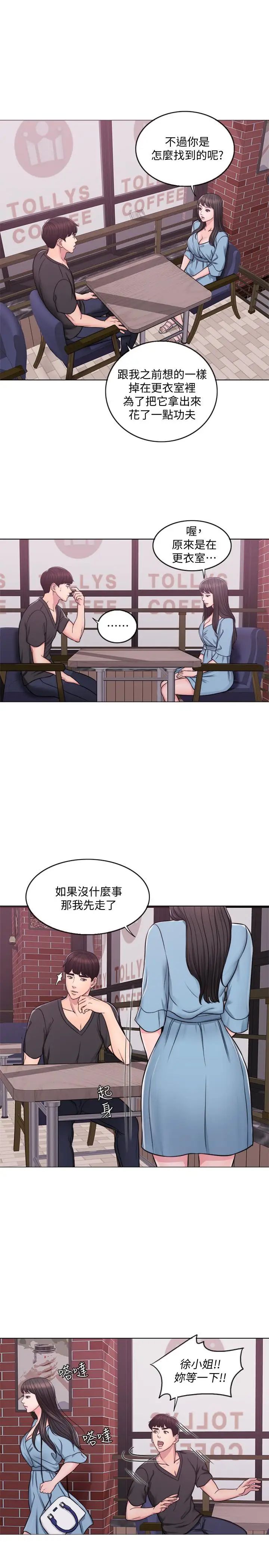 濕身游泳課第3話-不用脫，直接放進來