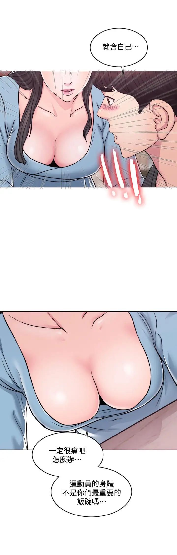 湿身游泳课第3话-不用脱，直接放进来