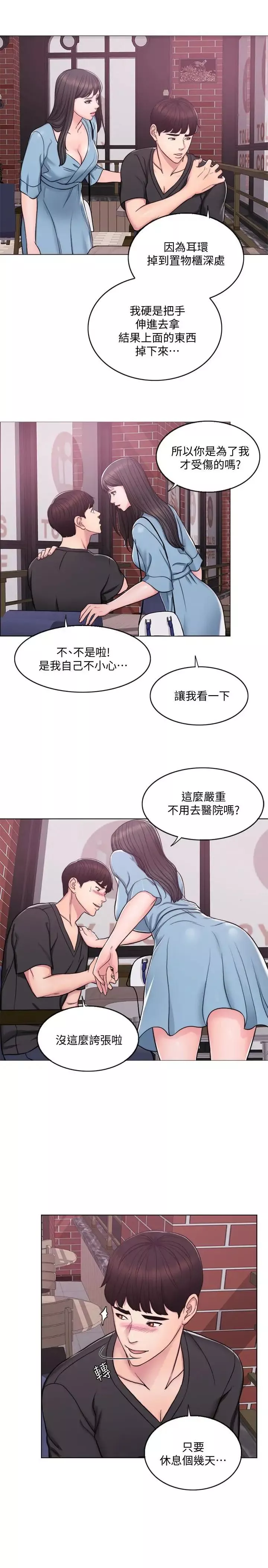 濕身游泳課第3話-不用脫，直接放進來