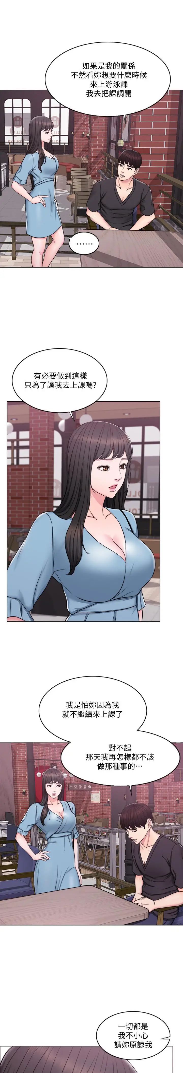 濕身游泳課第4話-用身體確認她的心意