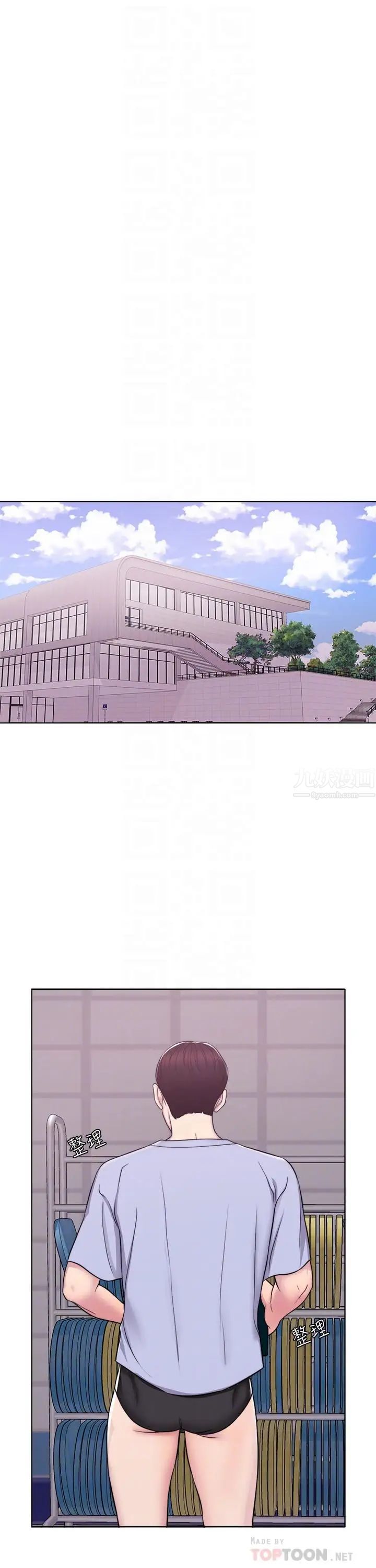 濕身游泳課第4話-用身體確認她的心意