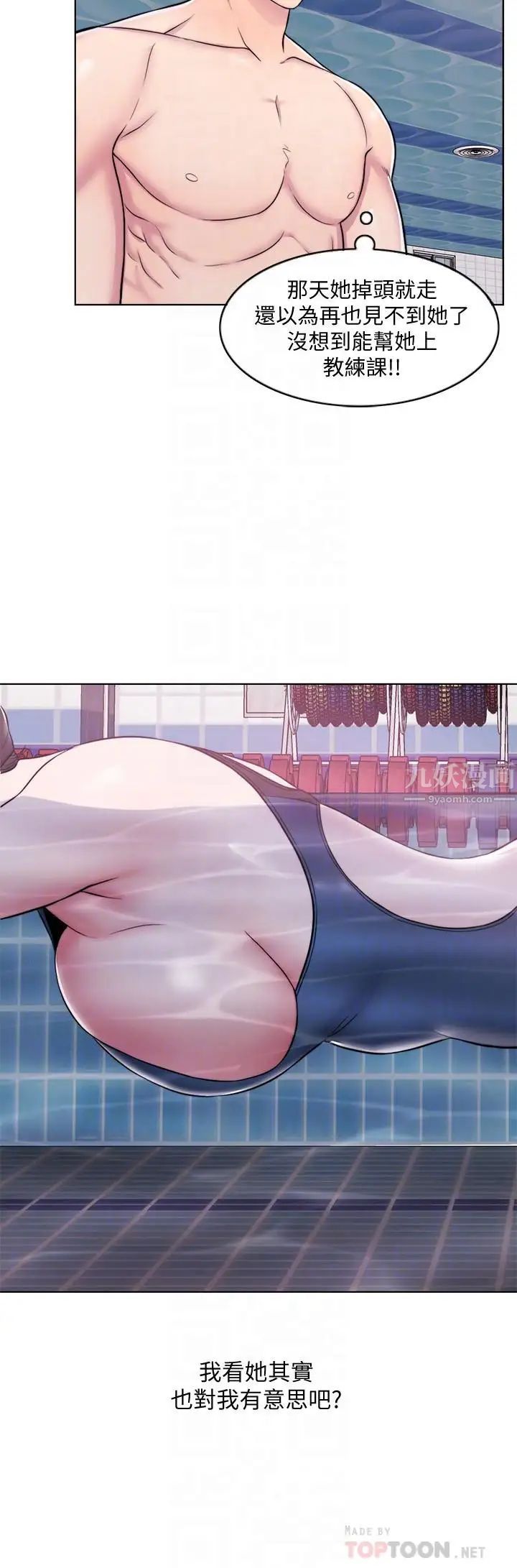 湿身游泳课第4话-用身体确认她的心意