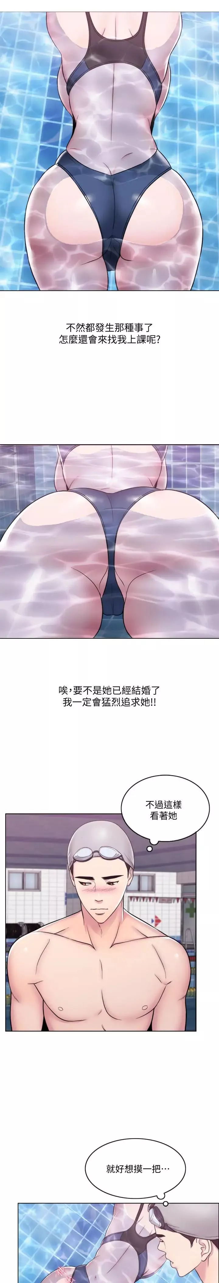 湿身游泳课-第4话-用身体确认她的心意 - 图片 17
