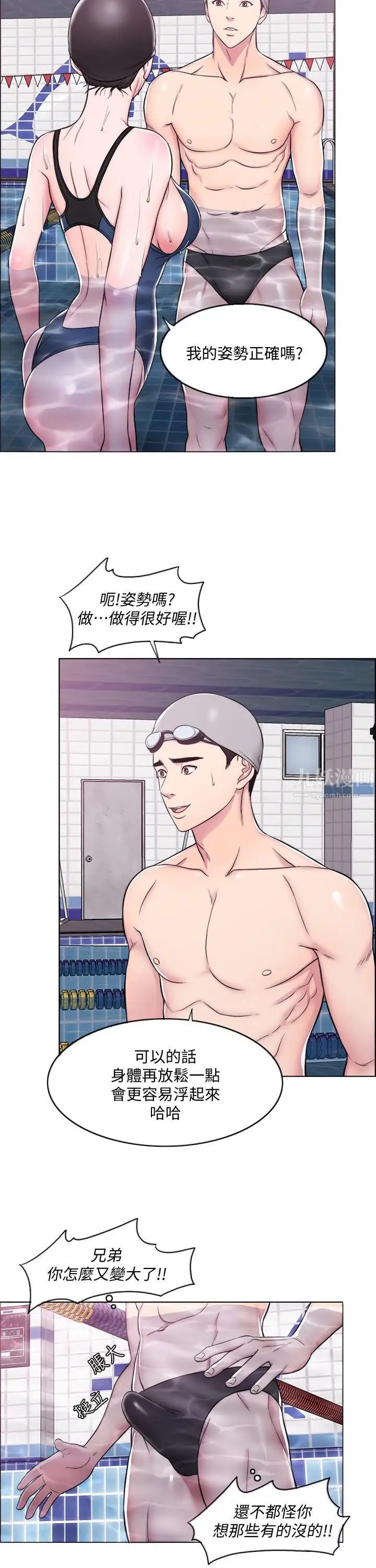 湿身游泳课第4话-用身体确认她的心意