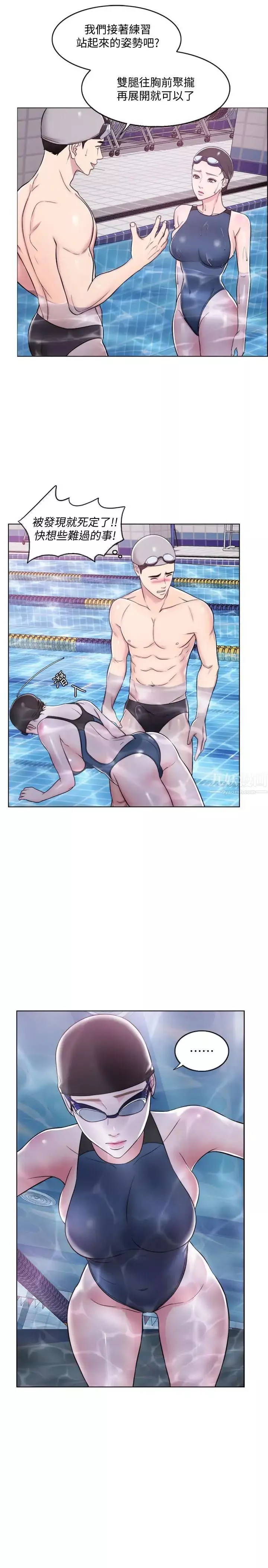 濕身游泳課第4話-用身體確認她的心意