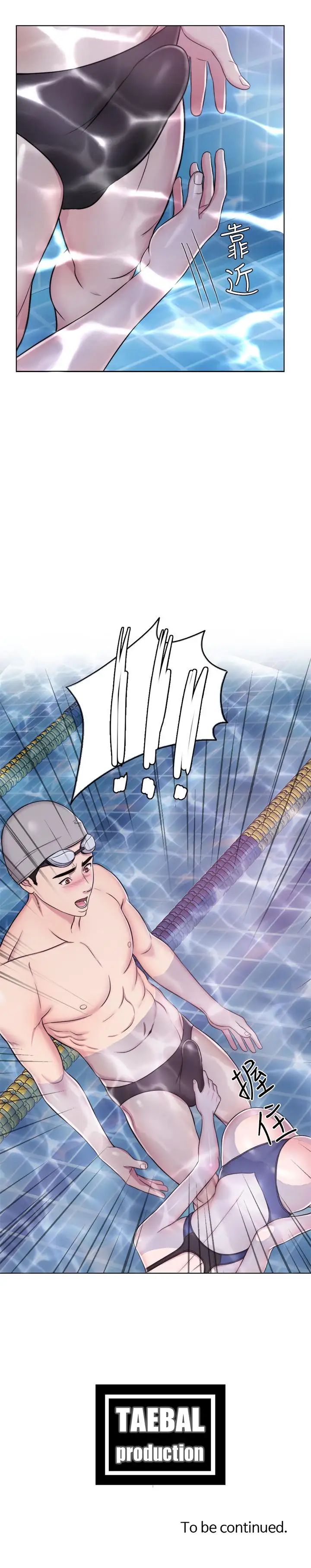 湿身游泳课第4话-用身体确认她的心意