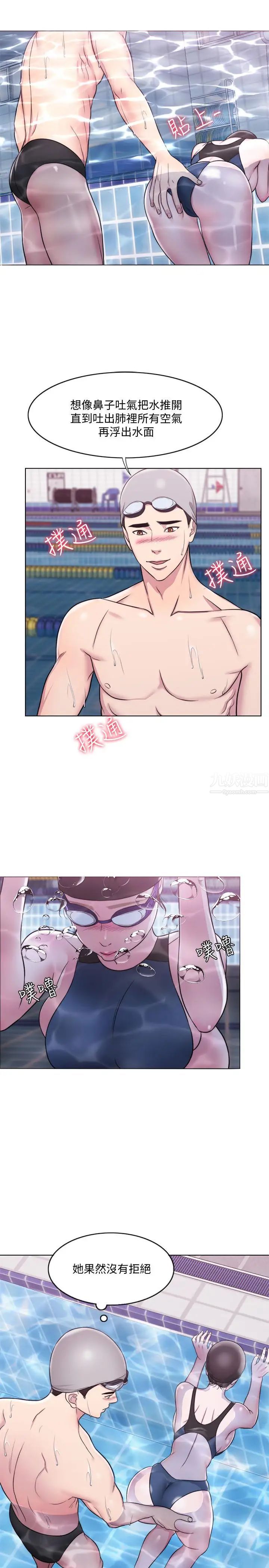 湿身游泳课第5话-水里的事不会有人知道
