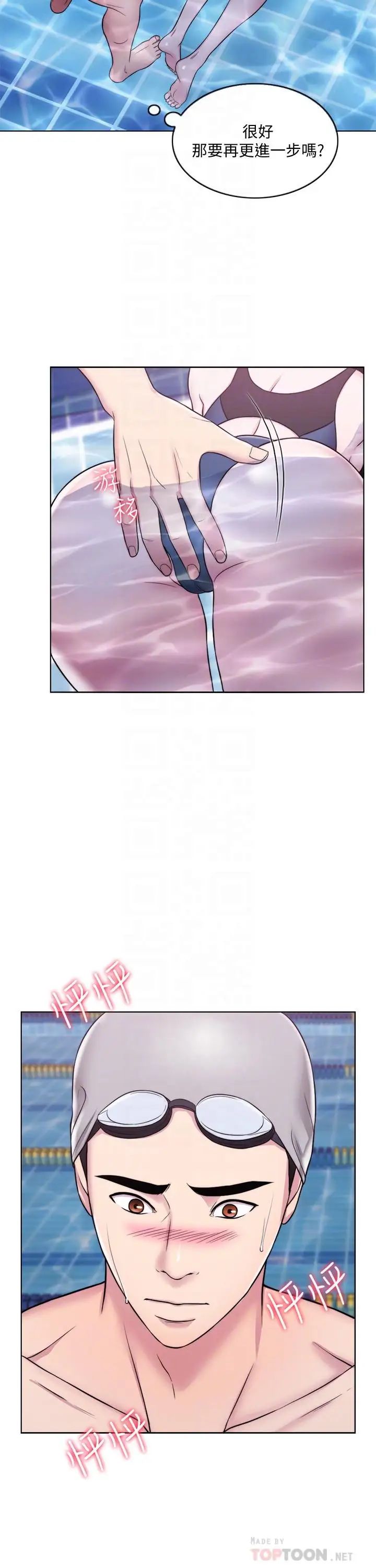 湿身游泳课第5话-水里的事不会有人知道