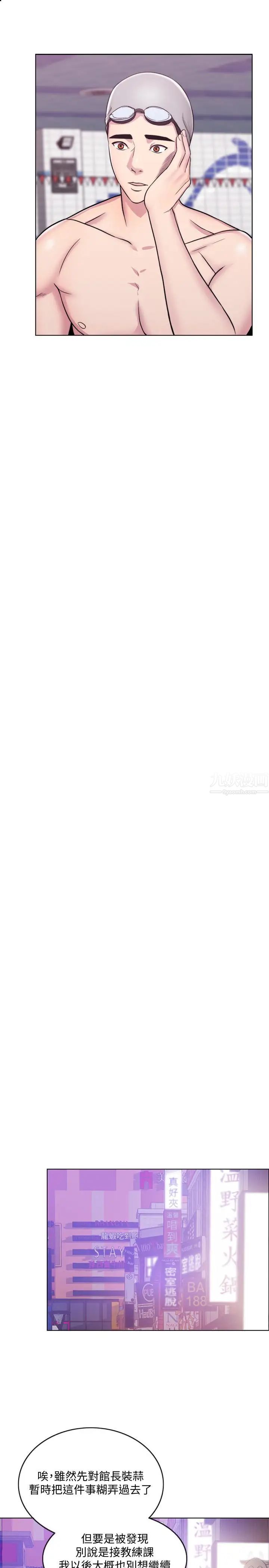 湿身游泳课第5话-水里的事不会有人知道