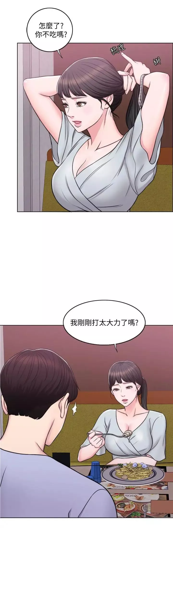 湿身游泳课-第5话-水里的事不会有人知道 - 图片 24
