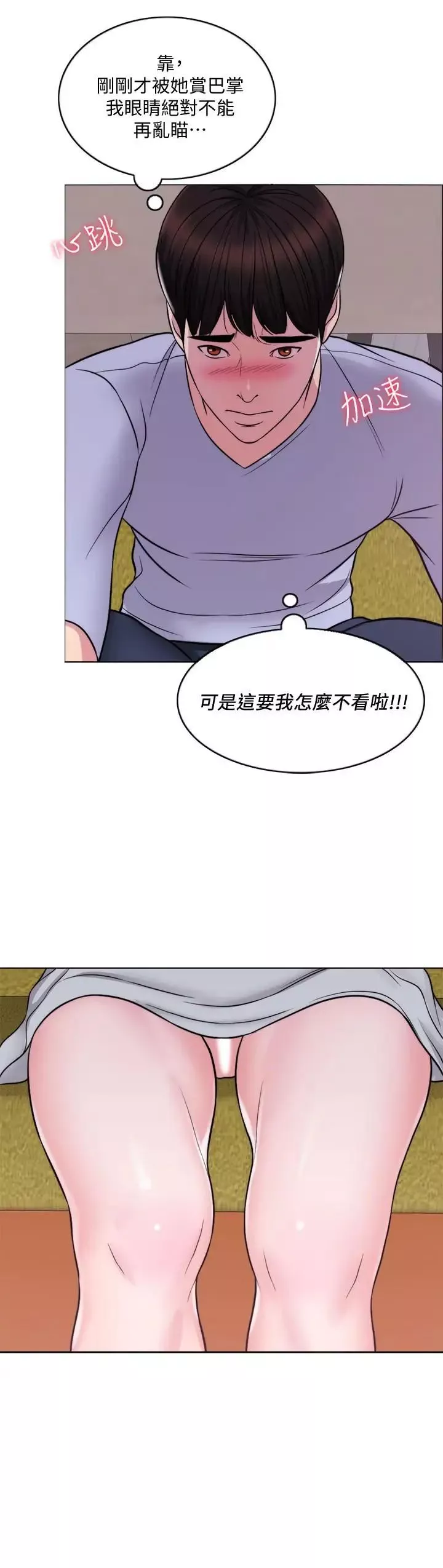 湿身游泳课-第5话-水里的事不会有人知道 - 图片 26