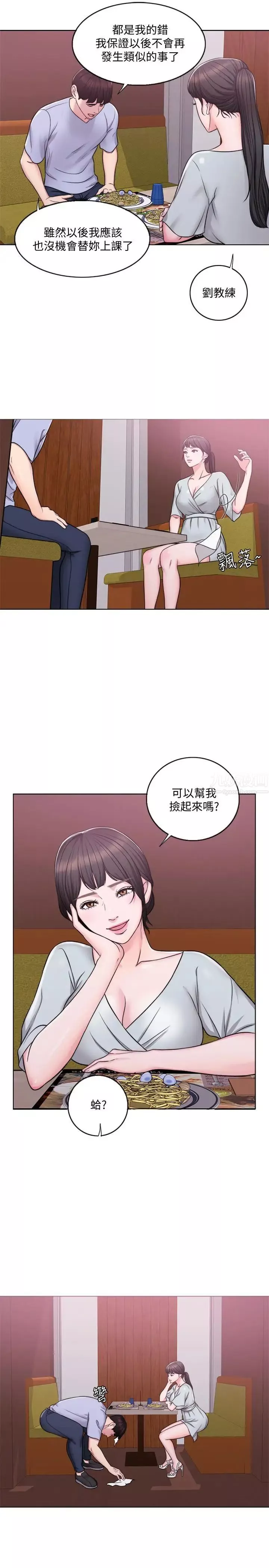 湿身游泳课-第5话-水里的事不会有人知道 - 图片 25