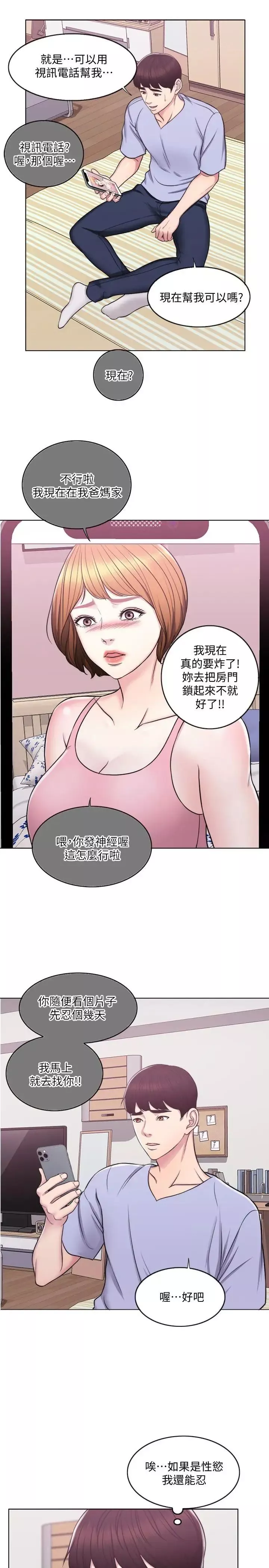 濕身游泳課第6話-被女友看見自慰影片