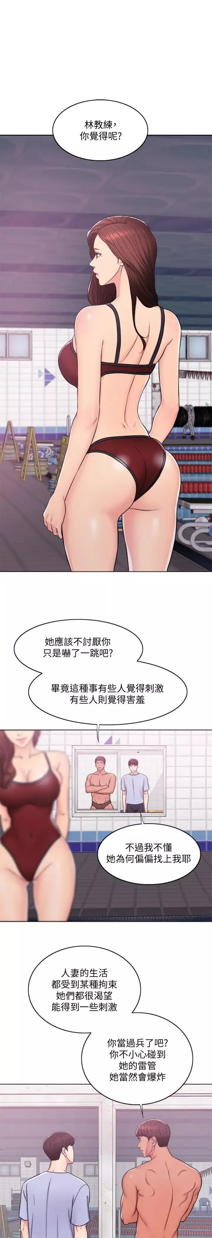 湿身游泳课-第6话-被女友看见自慰影片 - 图片 9