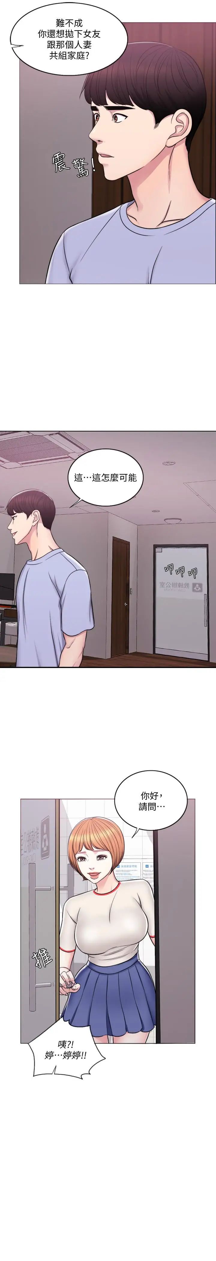 湿身游泳课第6话-被女友看见自慰影片