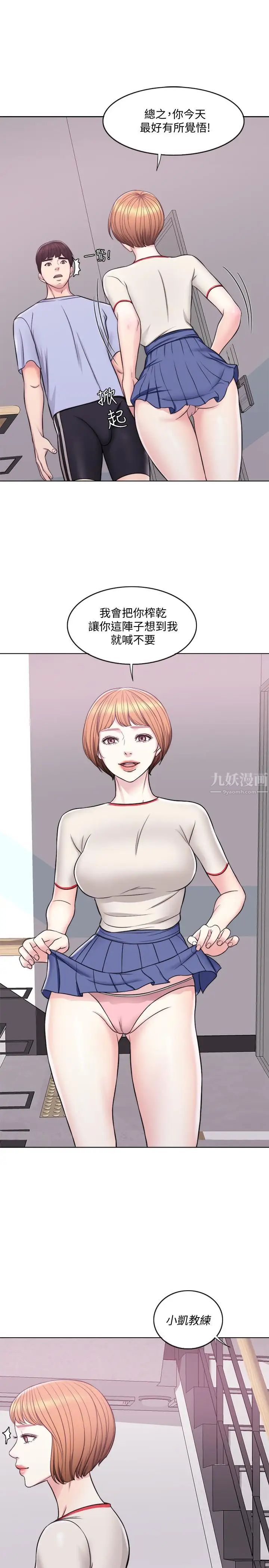 湿身游泳课第6话-被女友看见自慰影片