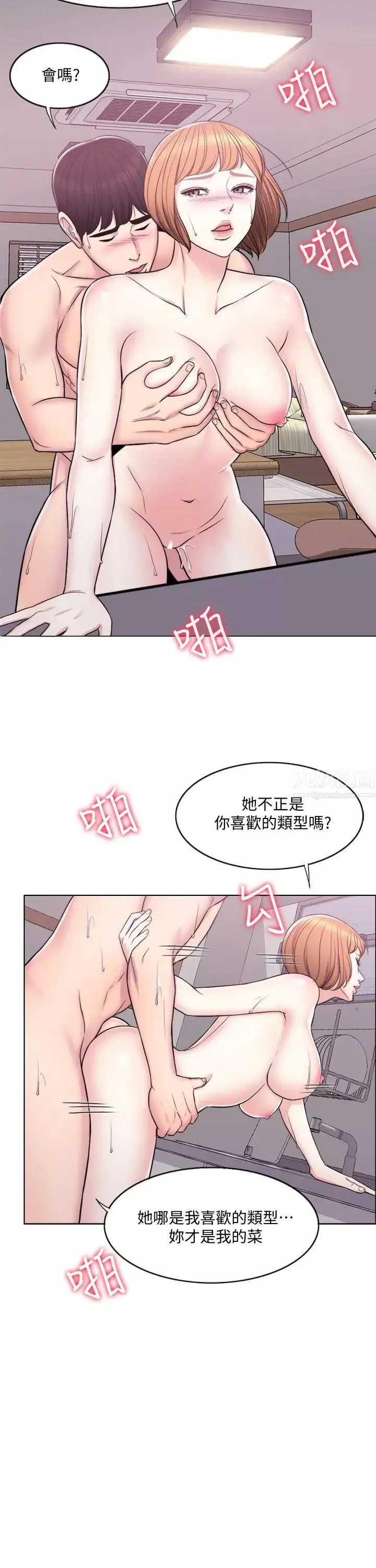 湿身游泳课-第6话-被女友看见自慰影片 - 图片 20