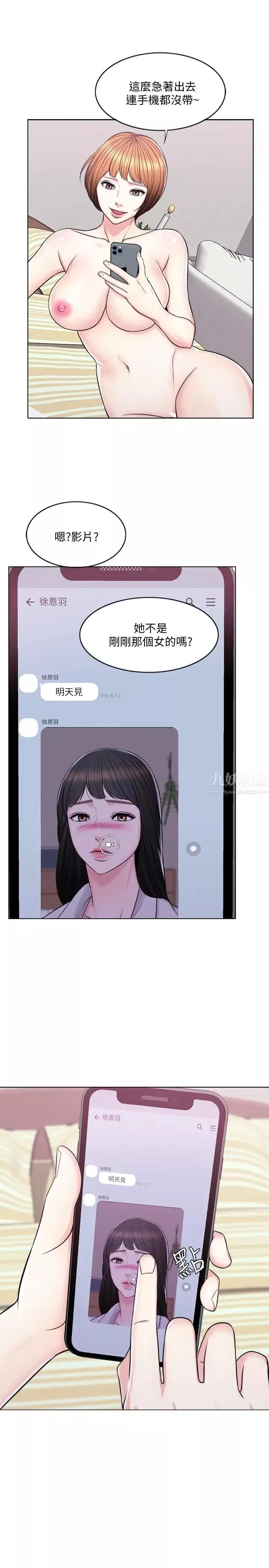 濕身游泳課第6話-被女友看見自慰影片