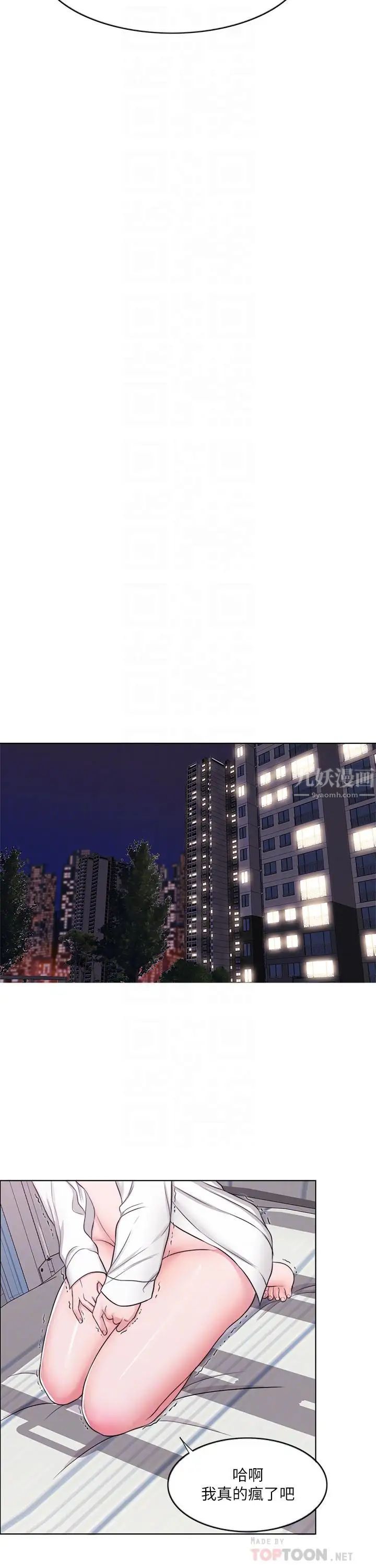 湿身游泳课第7话-人妻的性慾爆发