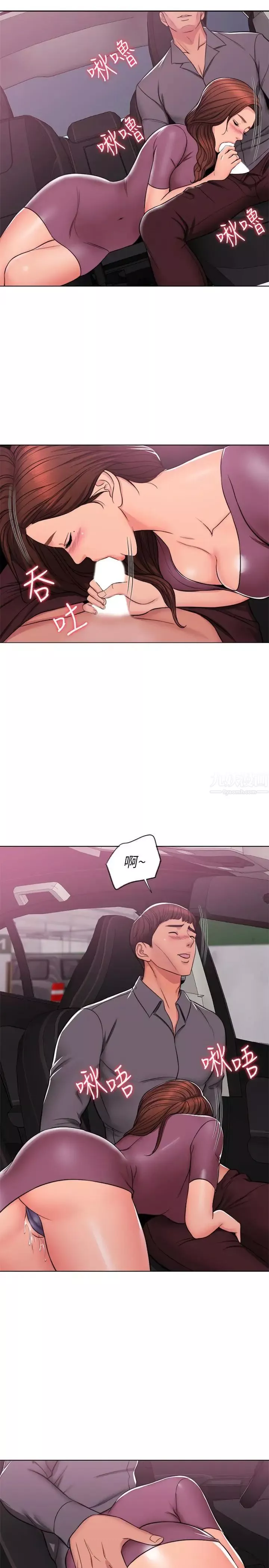 湿身游泳课-第7话-人妻的性慾爆发 - 图片 9