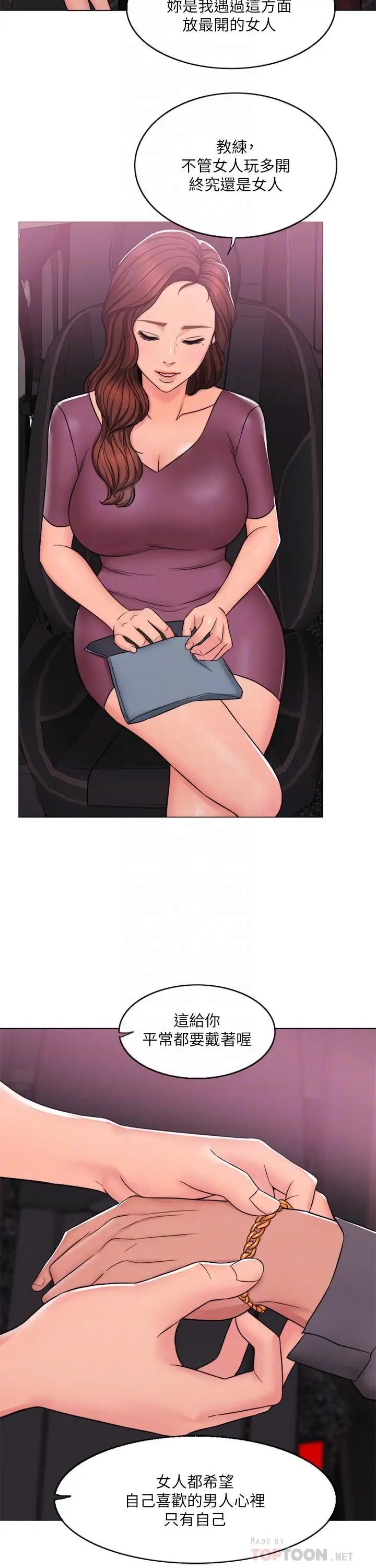 湿身游泳课第7话-人妻的性慾爆发