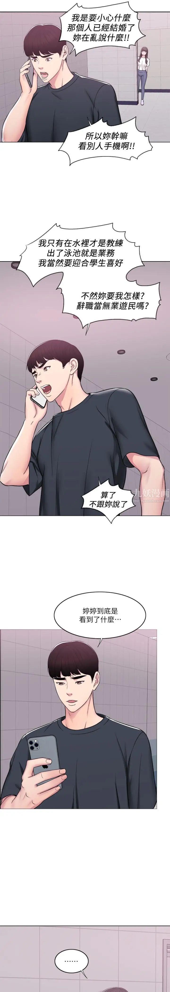 湿身游泳课第7话-人妻的性慾爆发