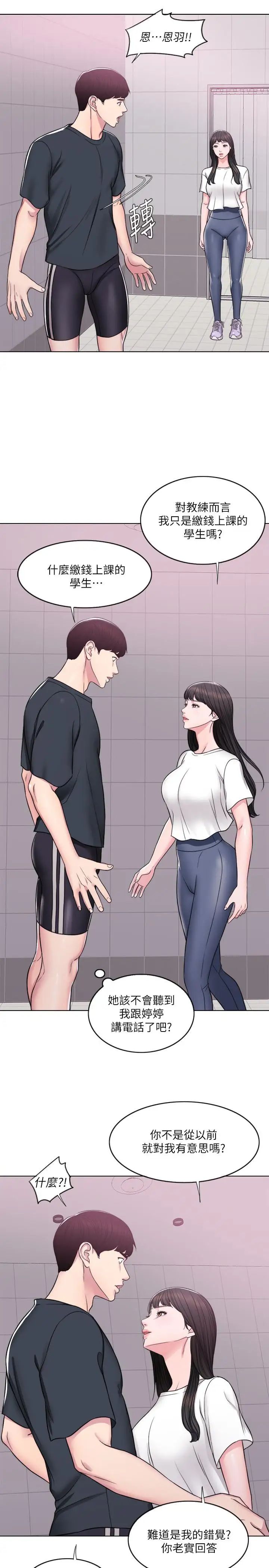 濕身游泳課第7話-人妻的性慾爆發