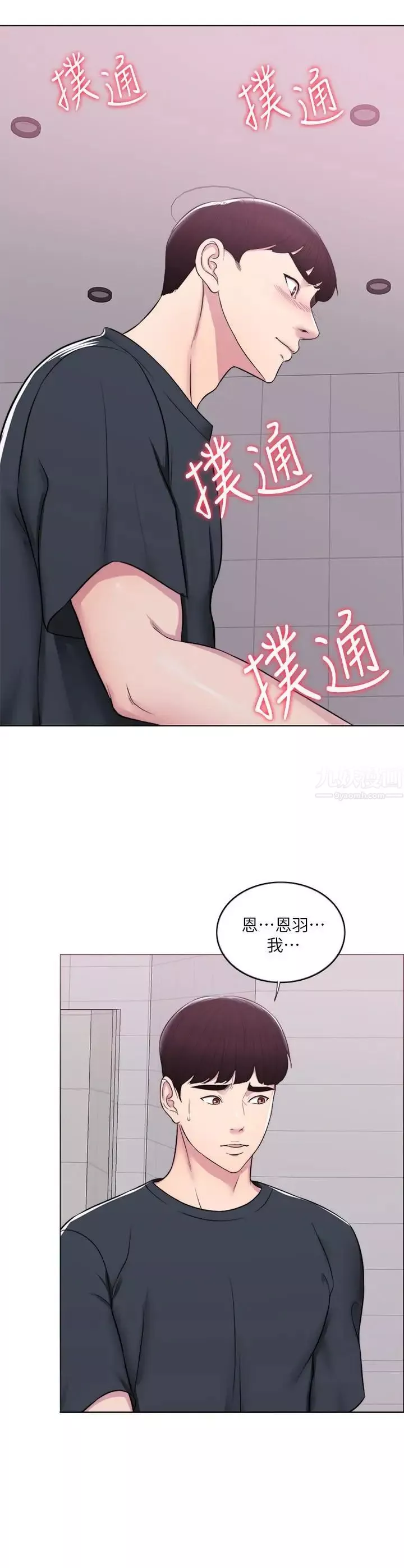 濕身游泳課第7話-人妻的性慾爆發