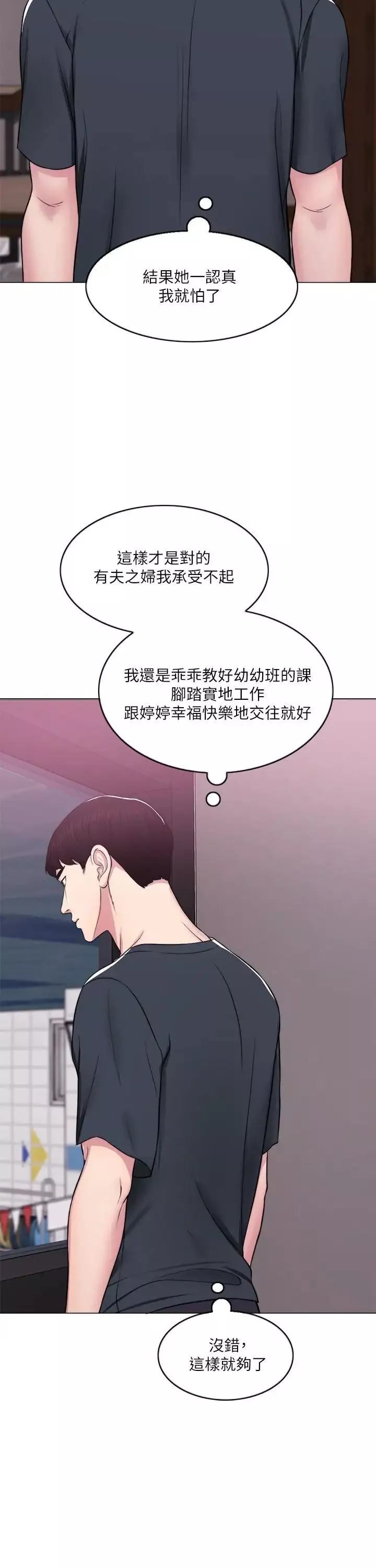 濕身游泳課第7話-人妻的性慾爆發