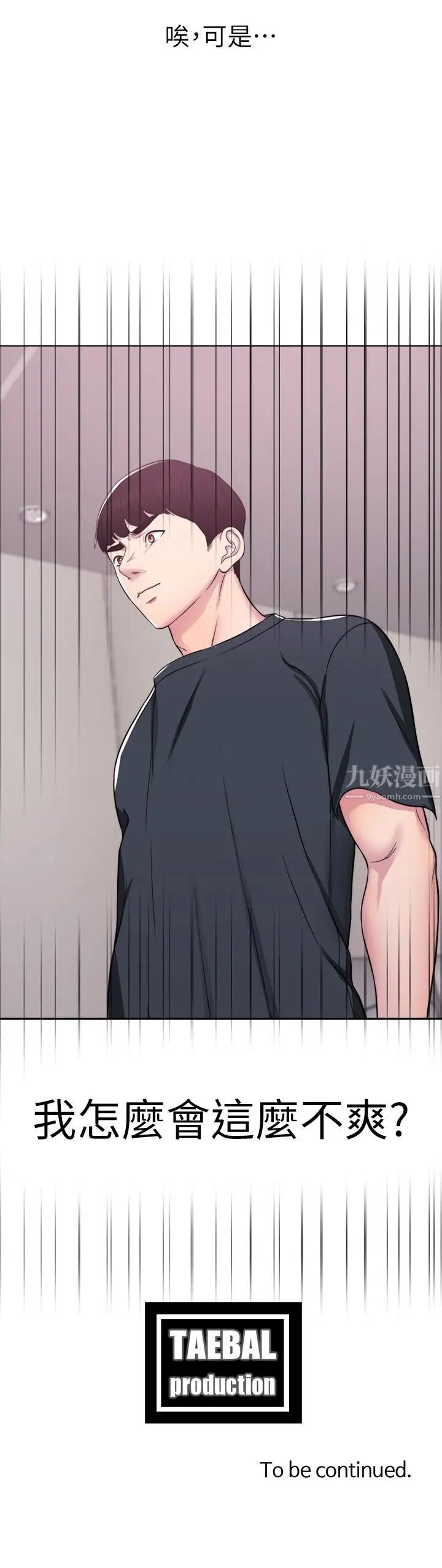 湿身游泳课第7话-人妻的性慾爆发