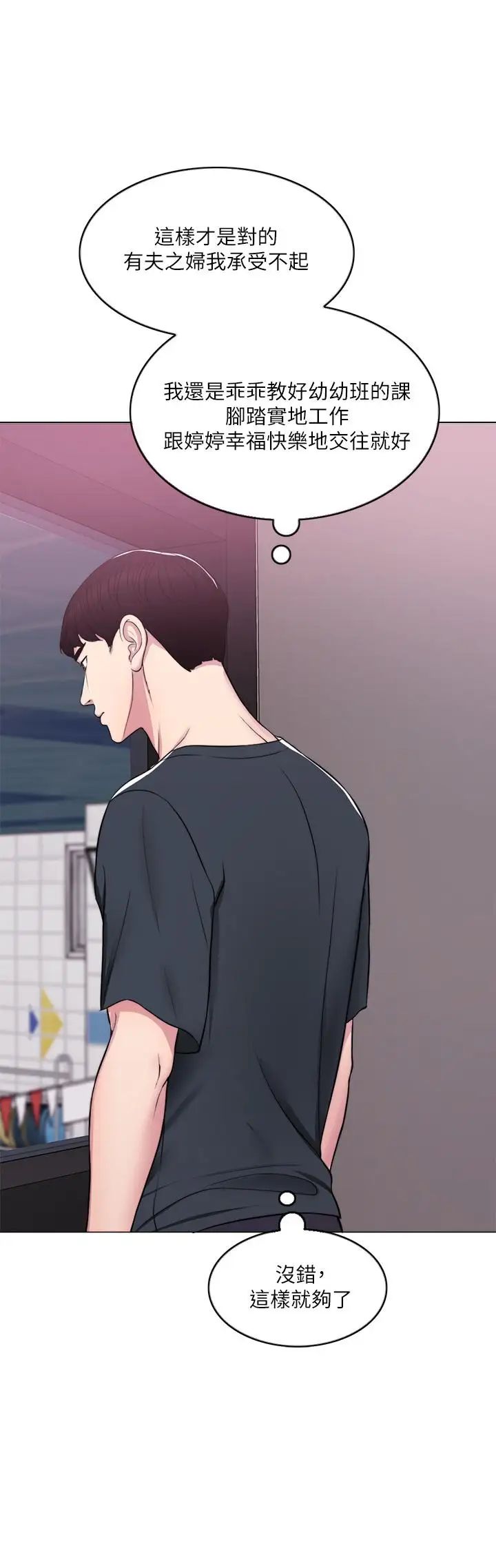 濕身游泳課第8話-藏在泳裝下的私處