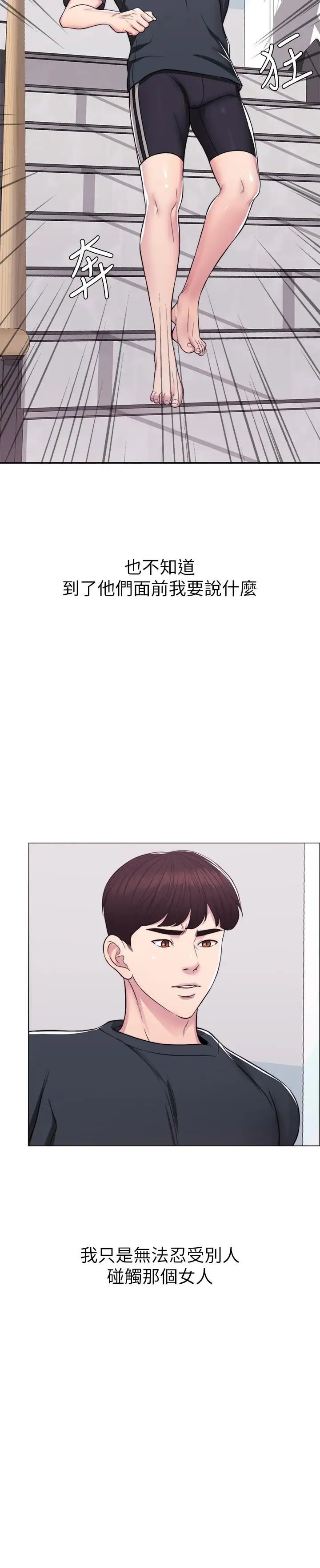 湿身游泳课第8话-藏在泳装下的私处