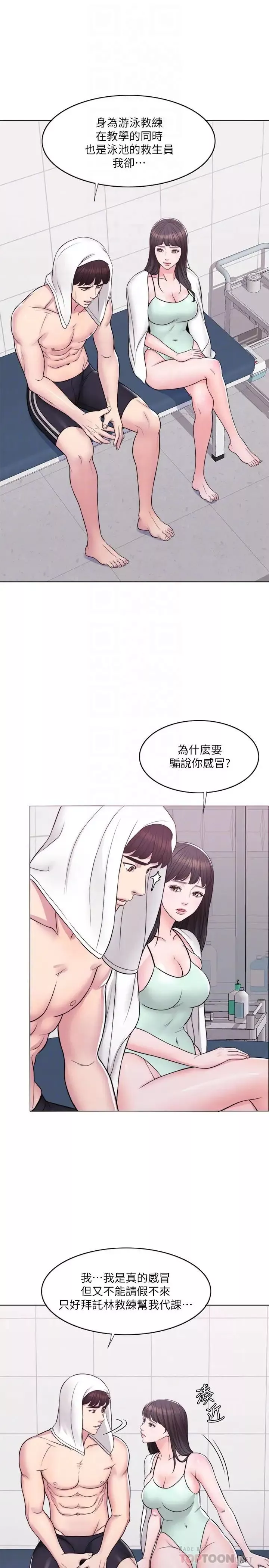 濕身游泳課第8話-藏在泳裝下的私處