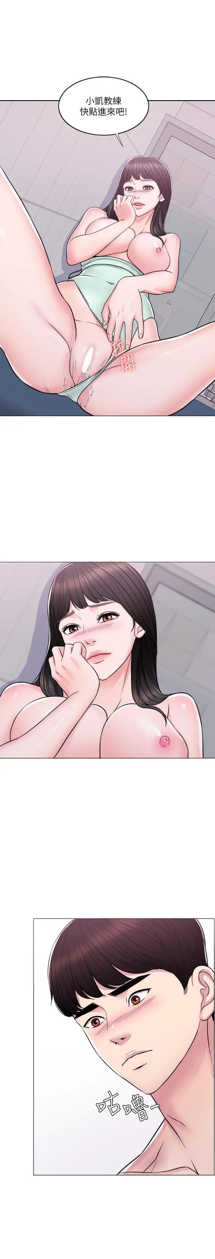 湿身游泳课第8话-藏在泳装下的私处