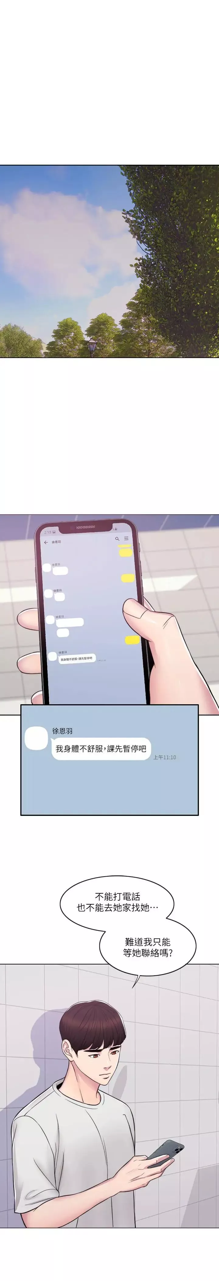 湿身游泳课-第8话-藏在泳装下的私处 - 图片 30