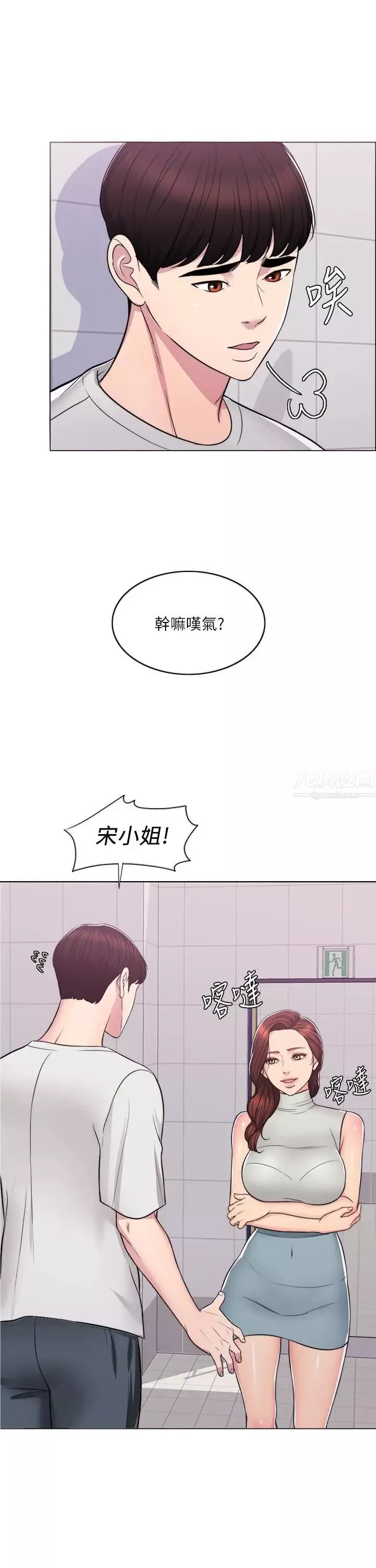 濕身游泳課第8話-藏在泳裝下的私處